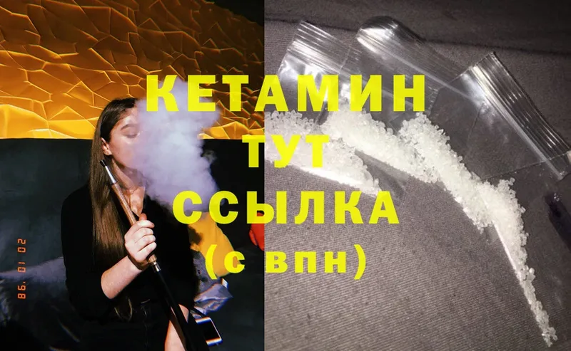 наркота  Дорогобуж  КЕТАМИН ketamine 